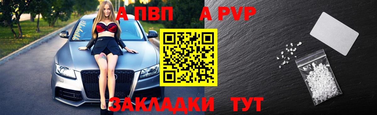 Великий Новгород  Alpha-PVP  APVP кристаллы  Вход с VPN  A-PVP СК КРИС 