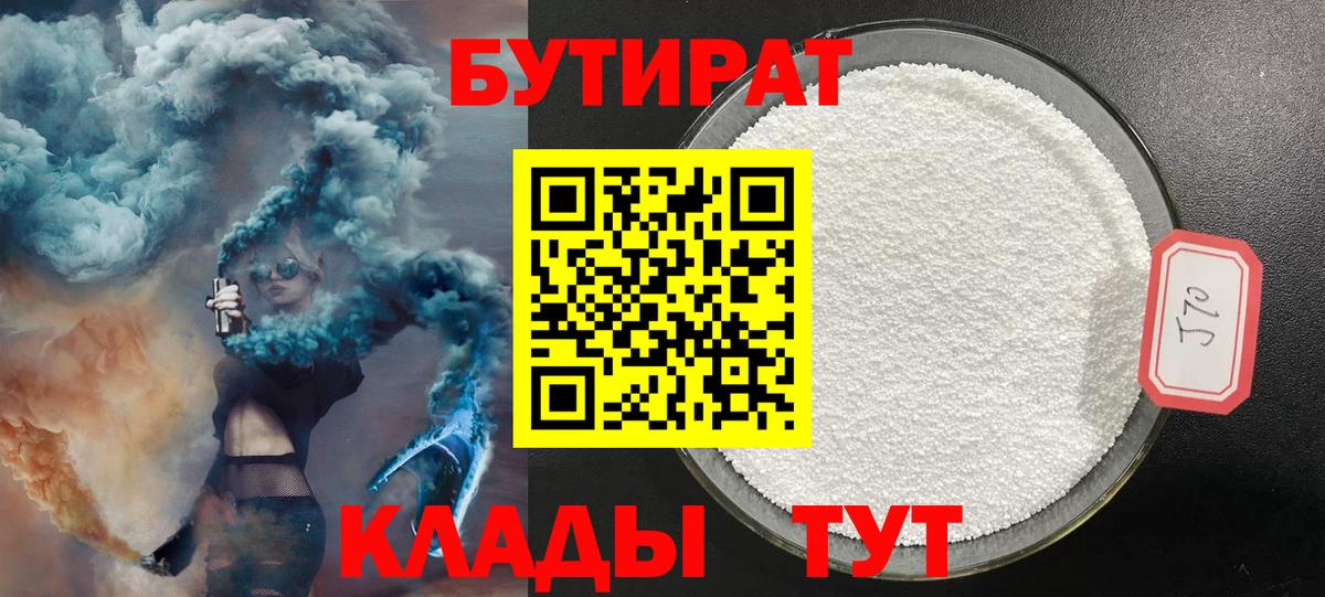 БУТИРАТ оксана Великий Новгород