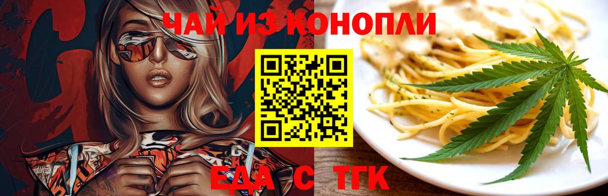 Великий Новгород  Еда ТГК конопля  Вход с VPN 
