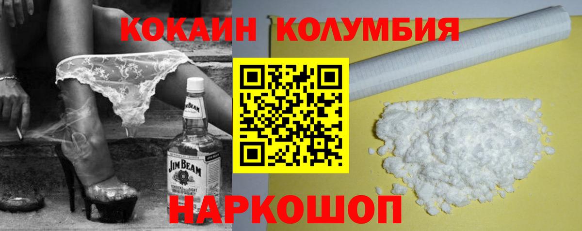 Великий Новгород  Cocaine Fish Scale  Вход с VPN  Кокаин  Кокаин 98% 