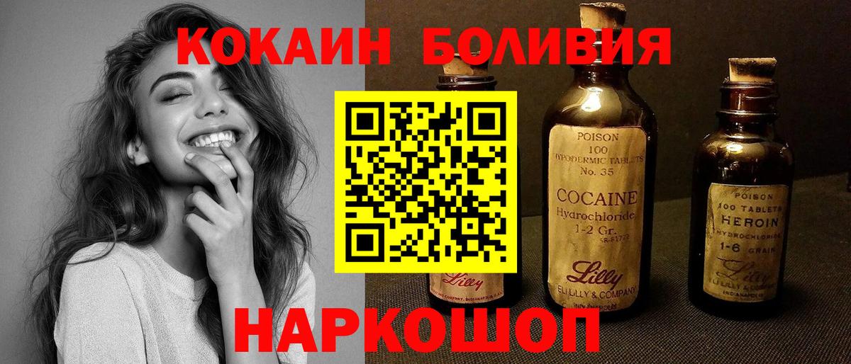 COCAIN 97% Великий Новгород