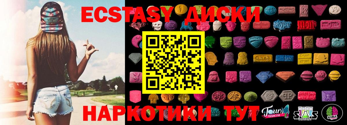 где можно купить наркотик  Ecstasy MDMA  Великий Новгород  Вход с VPN  Экстази 300 mg  Ecstasy 