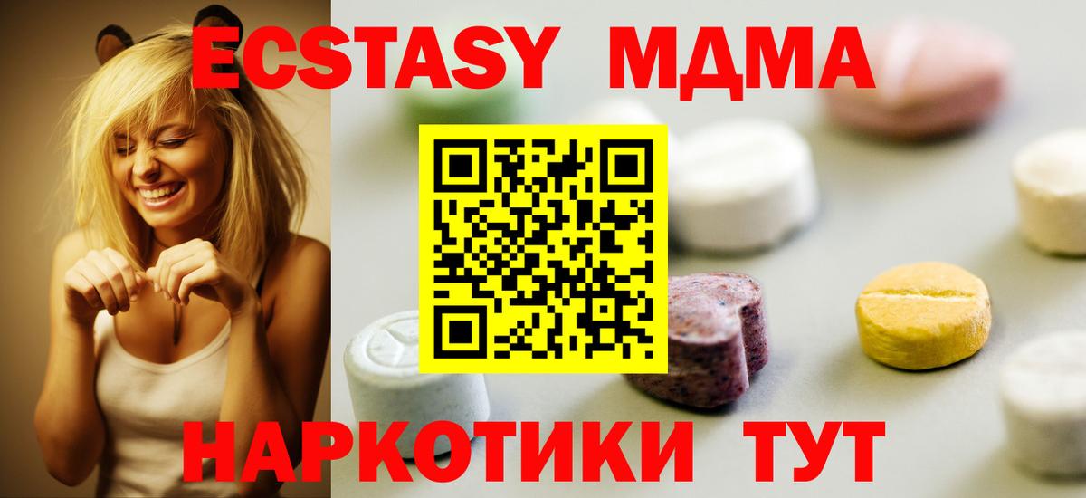 ЭКСТАЗИ MDMA Великий Новгород