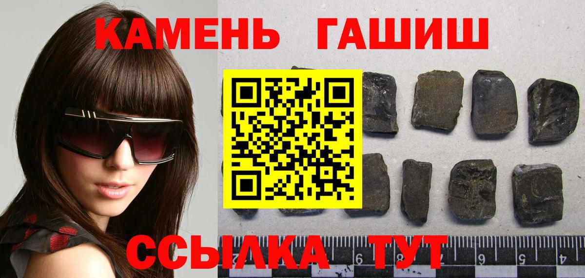 Гашиш  Вход с VPN  Великий Новгород  ГАШ Cannabis  Гашиш Premium 