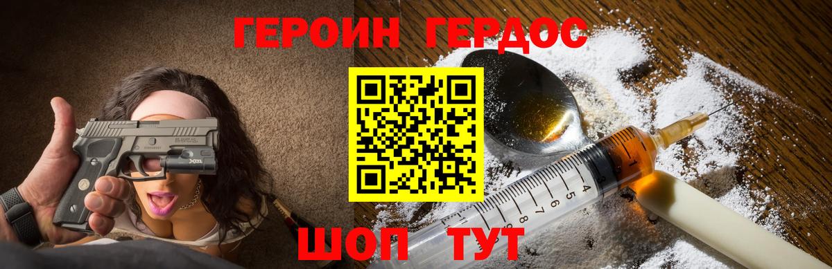 Великий Новгород  Героин герыч  Вход с VPN 