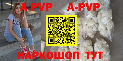 ALPHA-PVP Ливны