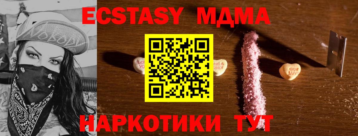 МДМА молли  Вход с VPN  Великий Новгород 