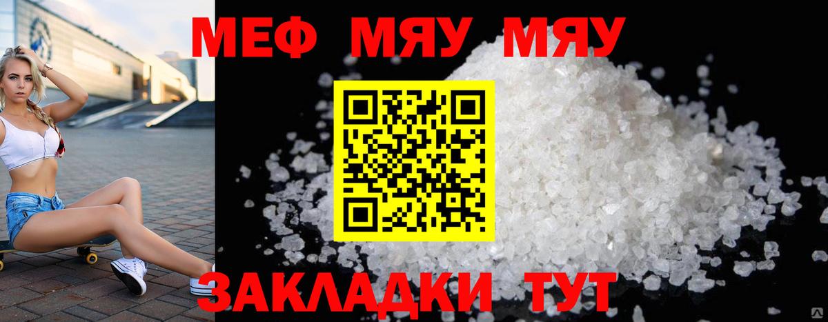 Великий Новгород  Мефедрон mephedrone  Мефедрон  Вход с VPN 