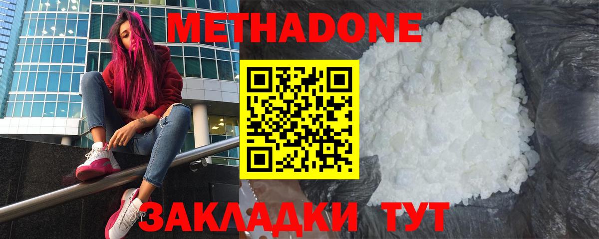 МЕТАДОН кристалл  Вход с VPN  hydra ссылка  Великий Новгород 