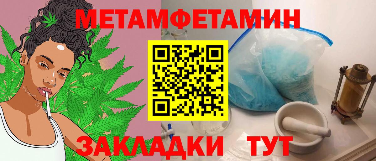 Великий Новгород  Первитин пудра  Вход с VPN 