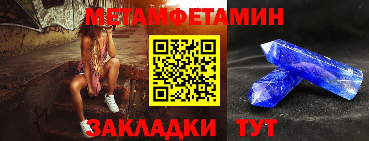 Первитин Methamphetamine Великий Новгород