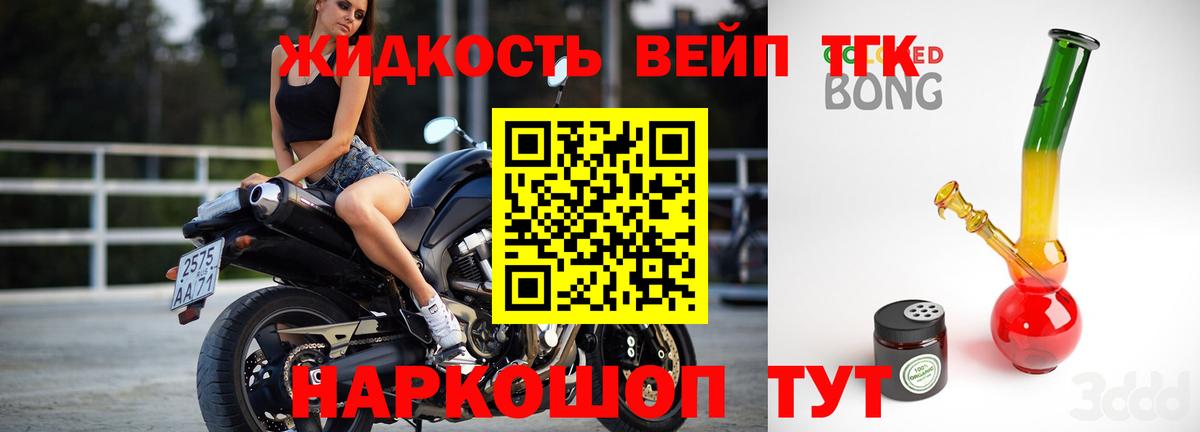 ТГК THC oil Великий Новгород